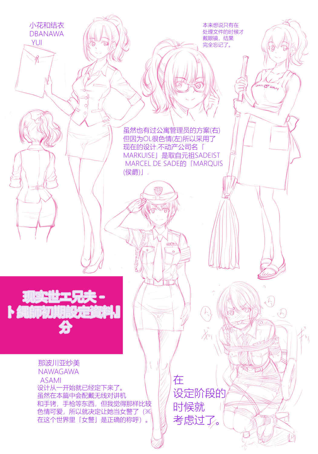 [井上よしひさ] 現実世界チート縄師～はたらくお姉さんを緊縛生ハメイかせ無双～