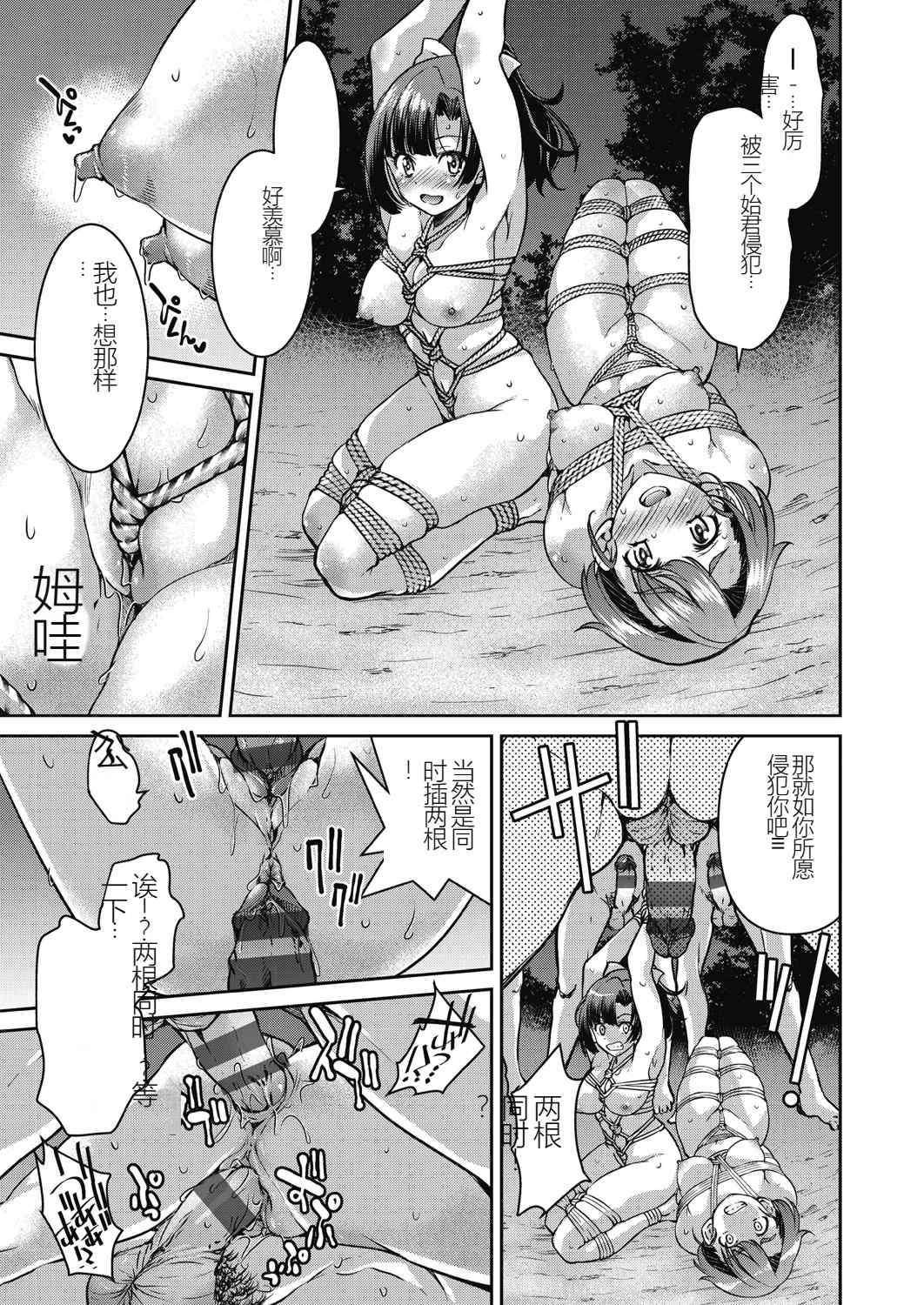 [井上よしひさ] 現実世界チート縄師～はたらくお姉さんを緊縛生ハメイかせ無双～