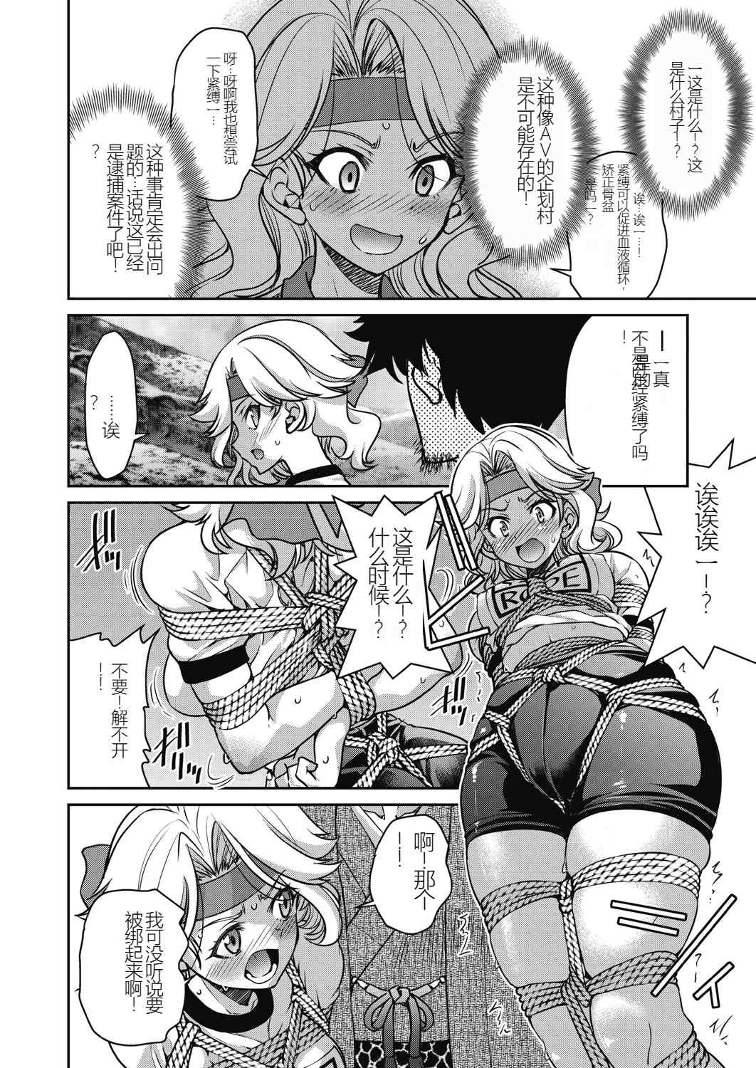 [井上よしひさ] 現実世界チート縄師～はたらくお姉さんを緊縛生ハメイかせ無双～