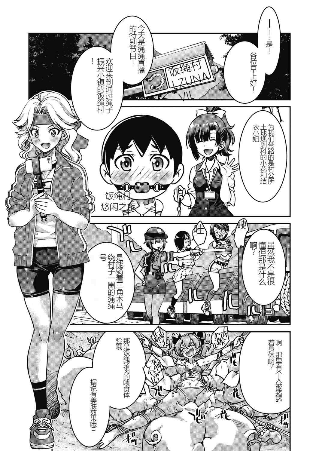 [井上よしひさ] 現実世界チート縄師～はたらくお姉さんを緊縛生ハメイかせ無双～