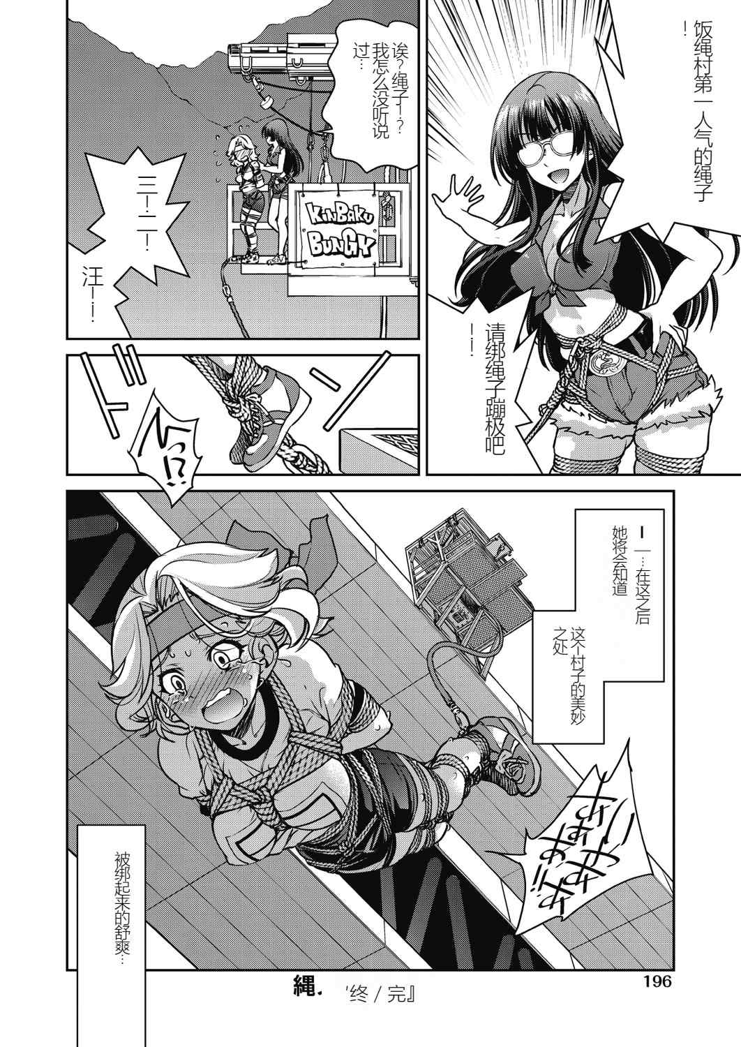 [井上よしひさ] 現実世界チート縄師～はたらくお姉さんを緊縛生ハメイかせ無双～