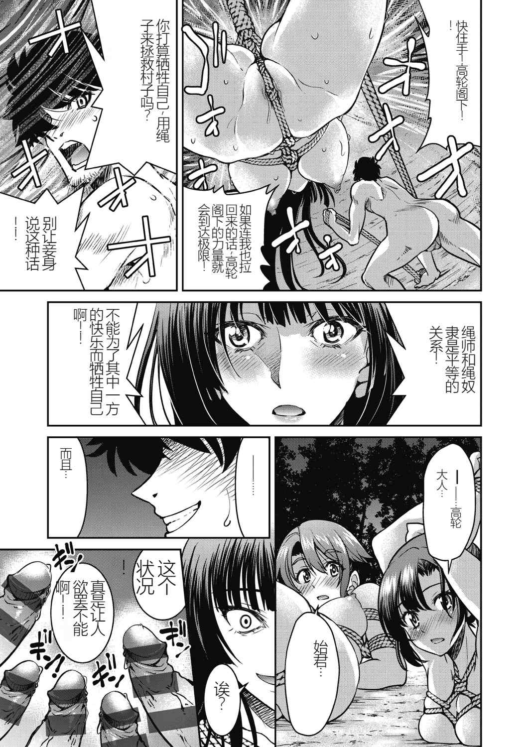 [井上よしひさ] 現実世界チート縄師～はたらくお姉さんを緊縛生ハメイかせ無双～