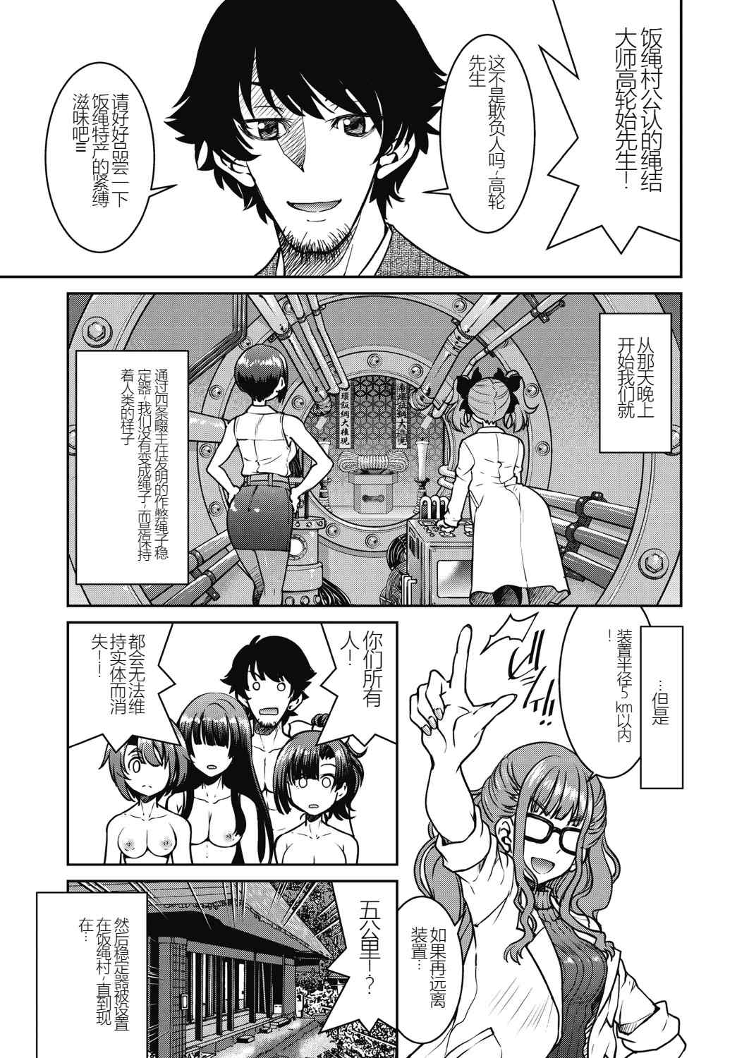 [井上よしひさ] 現実世界チート縄師～はたらくお姉さんを緊縛生ハメイかせ無双～