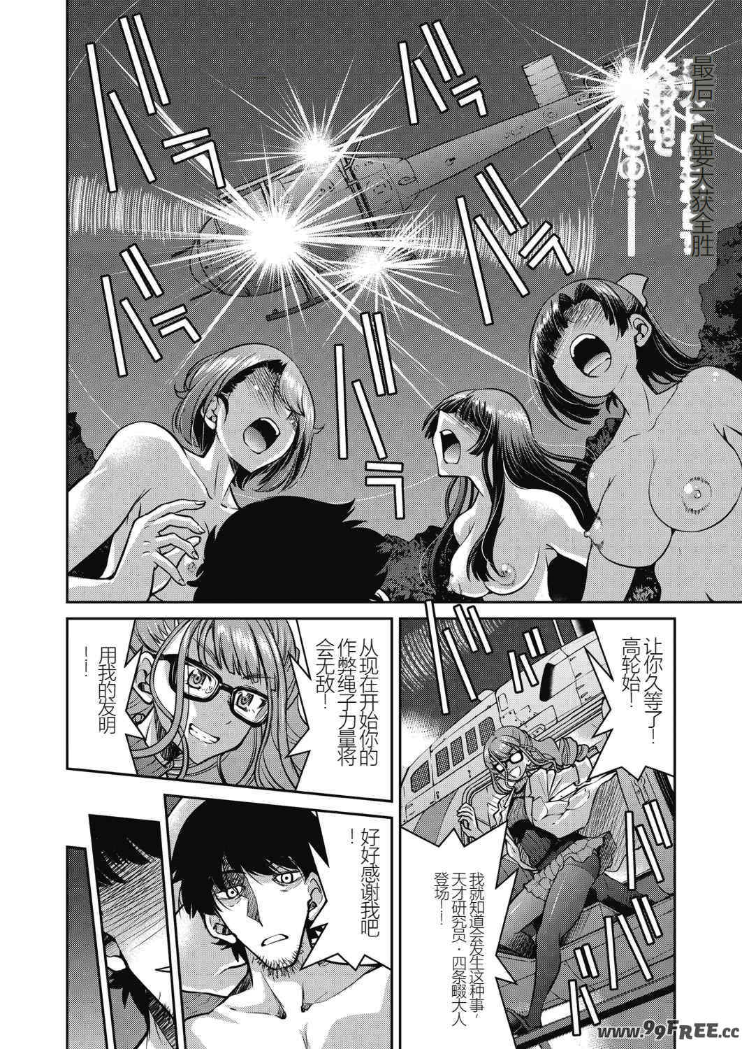 [井上よしひさ] 現実世界チート縄師～はたらくお姉さんを緊縛生ハメイかせ無双～