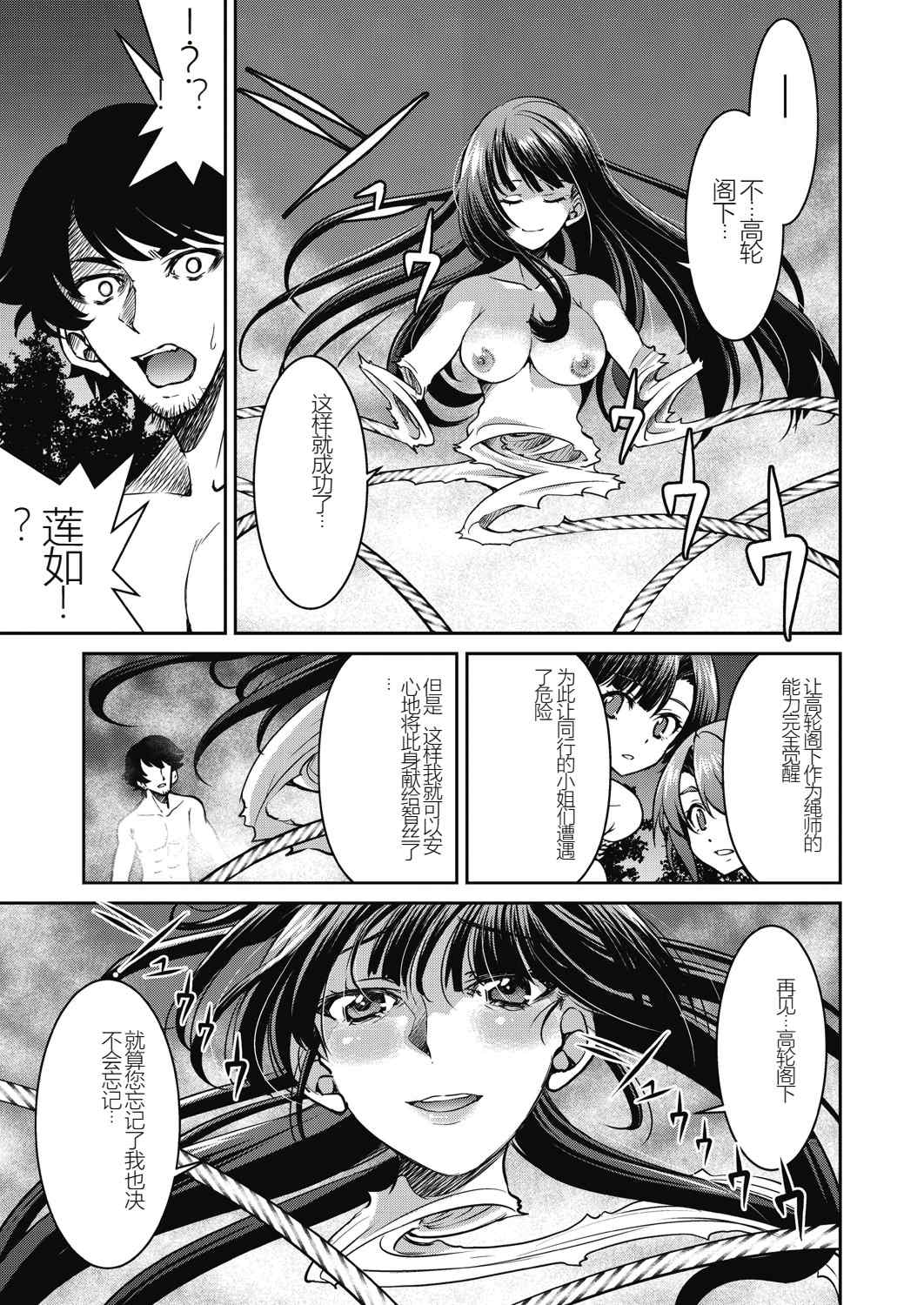 [井上よしひさ] 現実世界チート縄師～はたらくお姉さんを緊縛生ハメイかせ無双～