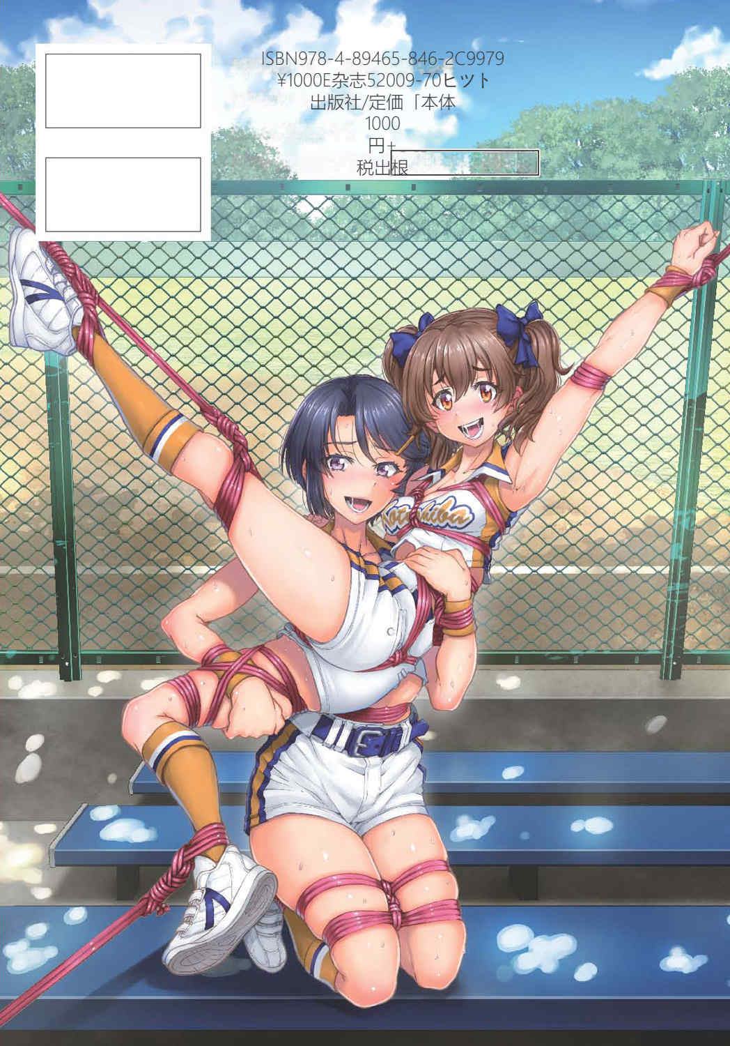 [井上よしひさ] 現実世界チート縄師～はたらくお姉さんを緊縛生ハメイかせ無双～