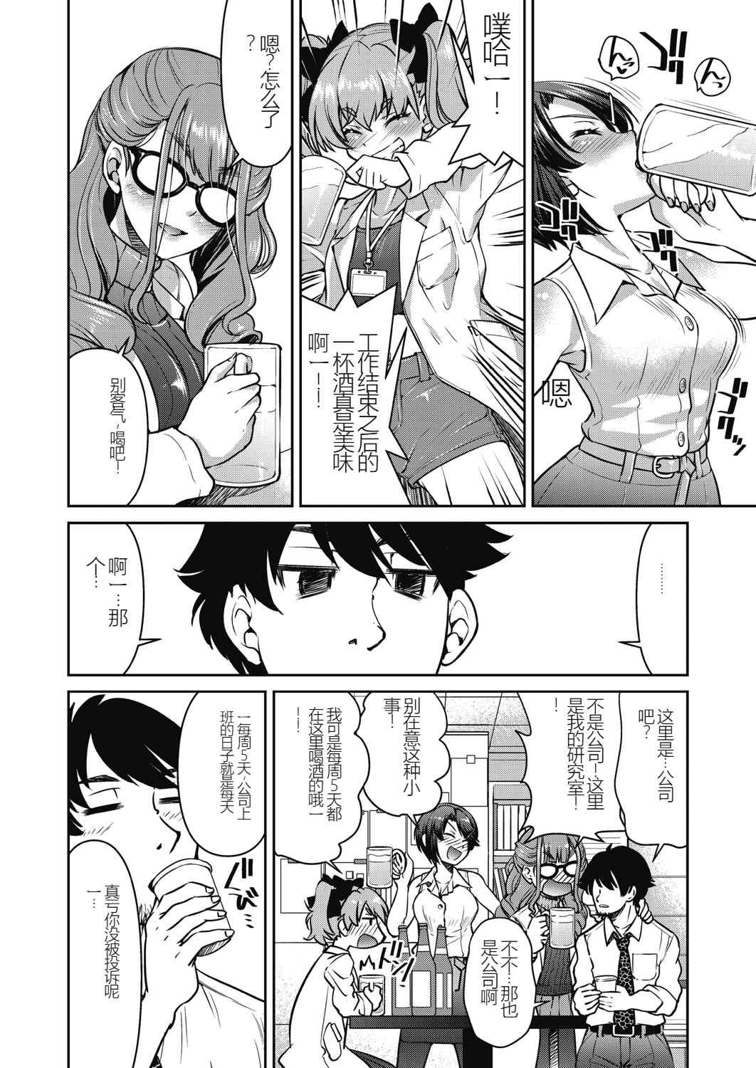 [井上よしひさ] 現実世界チート縄師～はたらくお姉さんを緊縛生ハメイかせ無双～