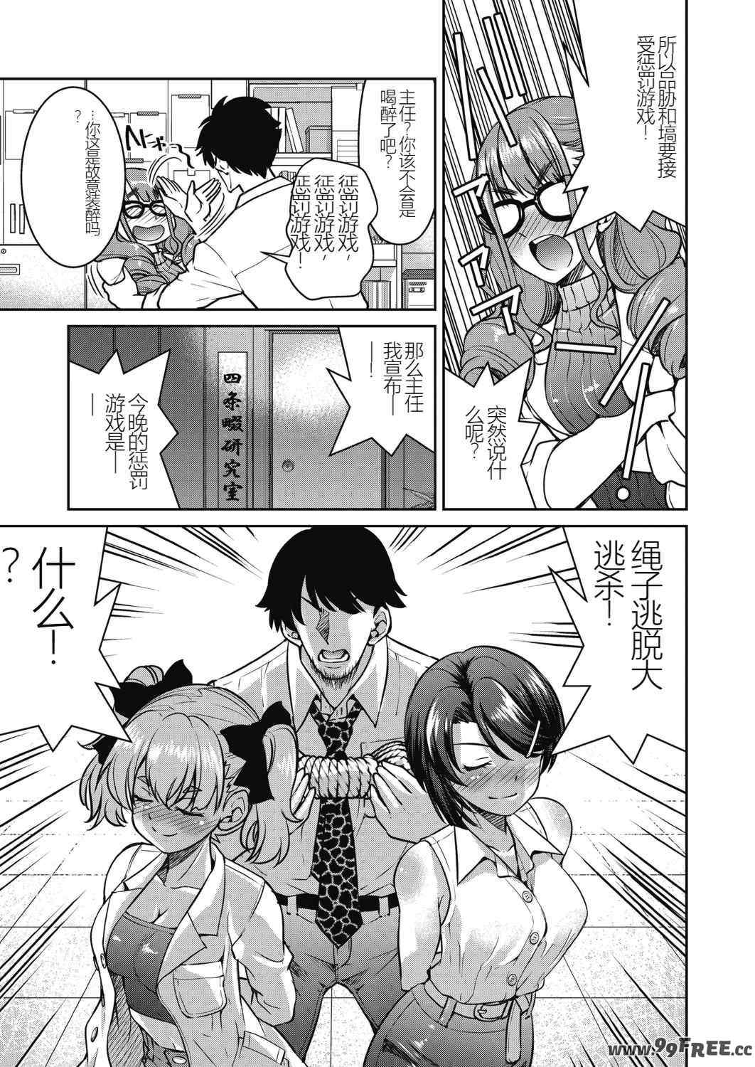 [井上よしひさ] 現実世界チート縄師～はたらくお姉さんを緊縛生ハメイかせ無双～