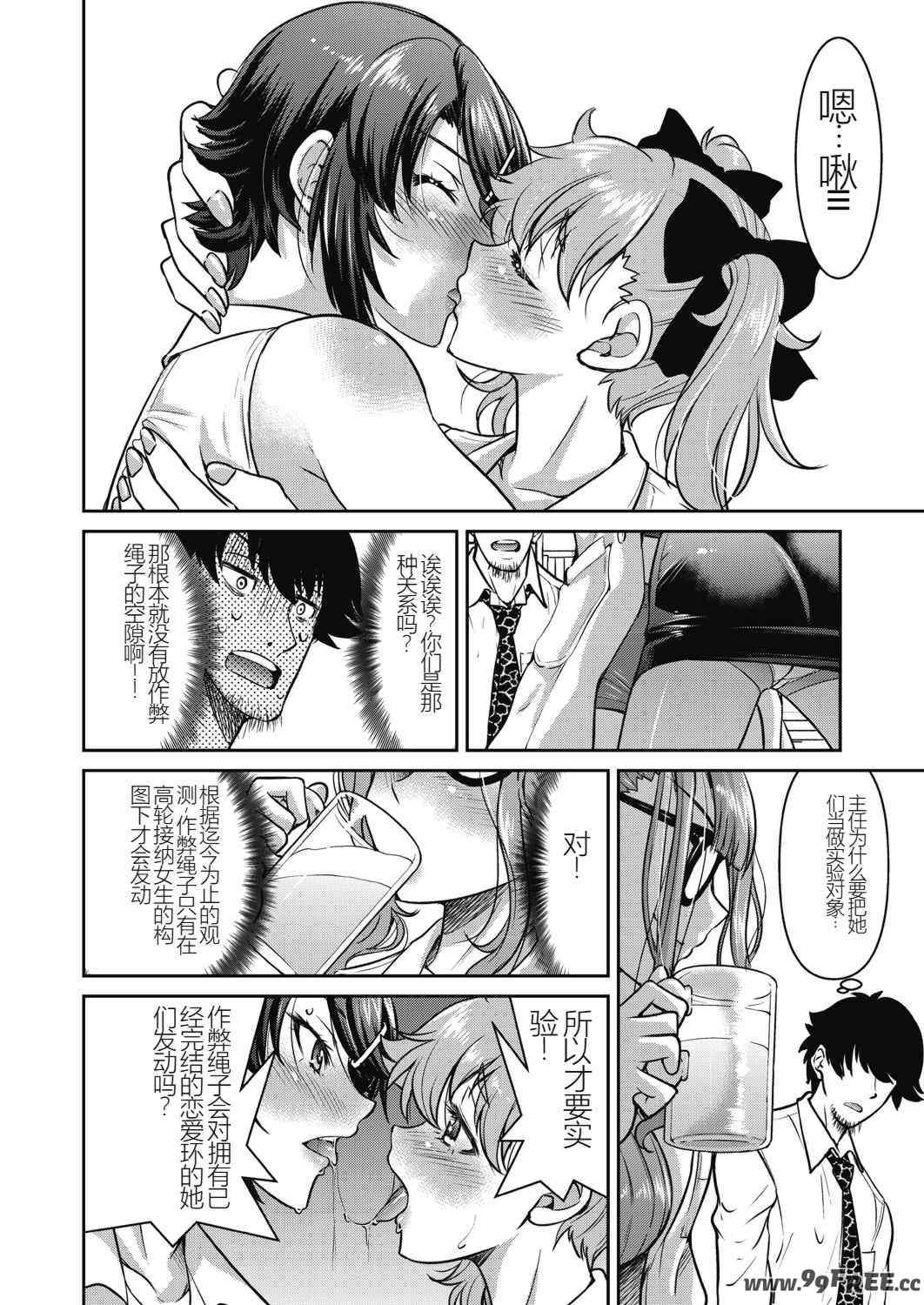 [井上よしひさ] 現実世界チート縄師～はたらくお姉さんを緊縛生ハメイかせ無双～