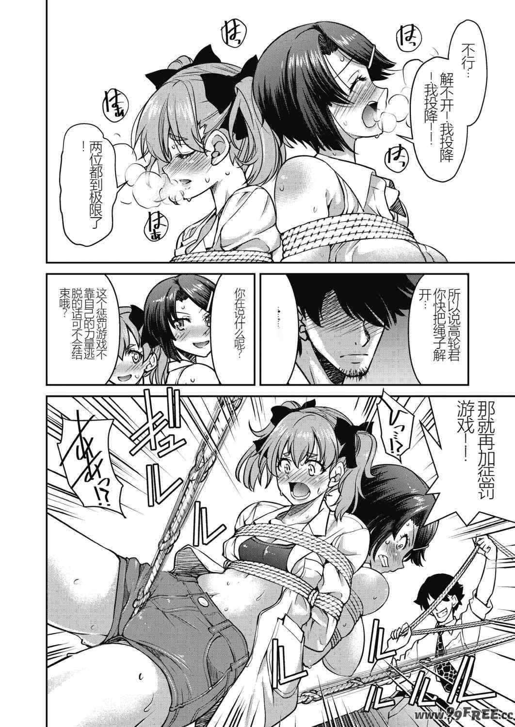 [井上よしひさ] 現実世界チート縄師～はたらくお姉さんを緊縛生ハメイかせ無双～