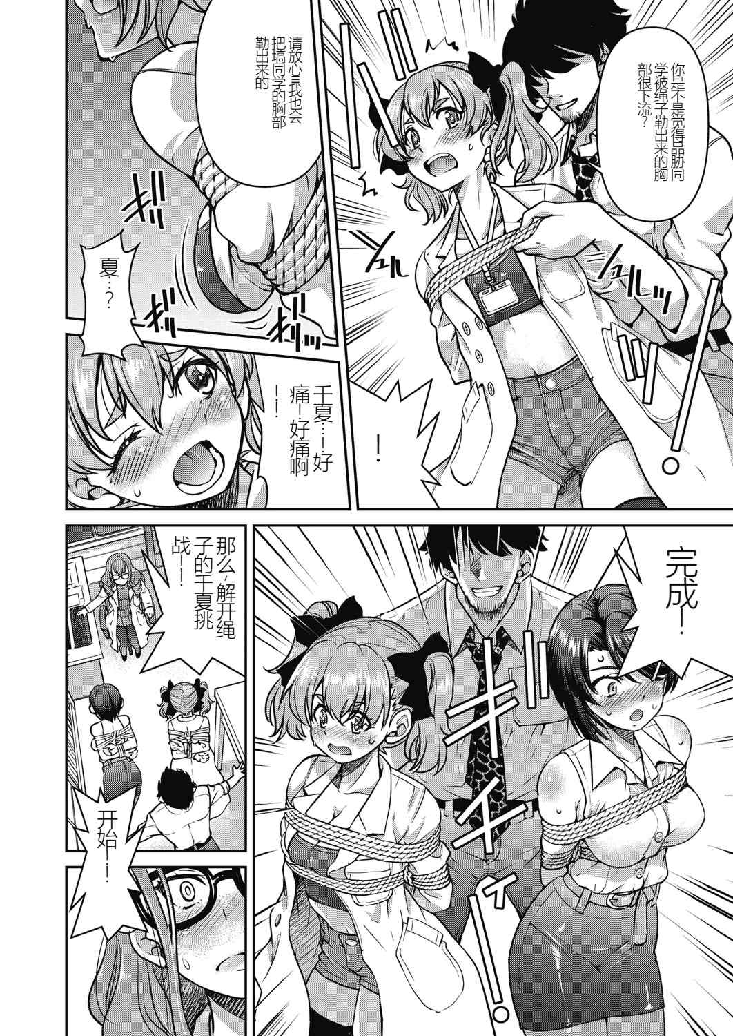 [井上よしひさ] 現実世界チート縄師～はたらくお姉さんを緊縛生ハメイかせ無双～