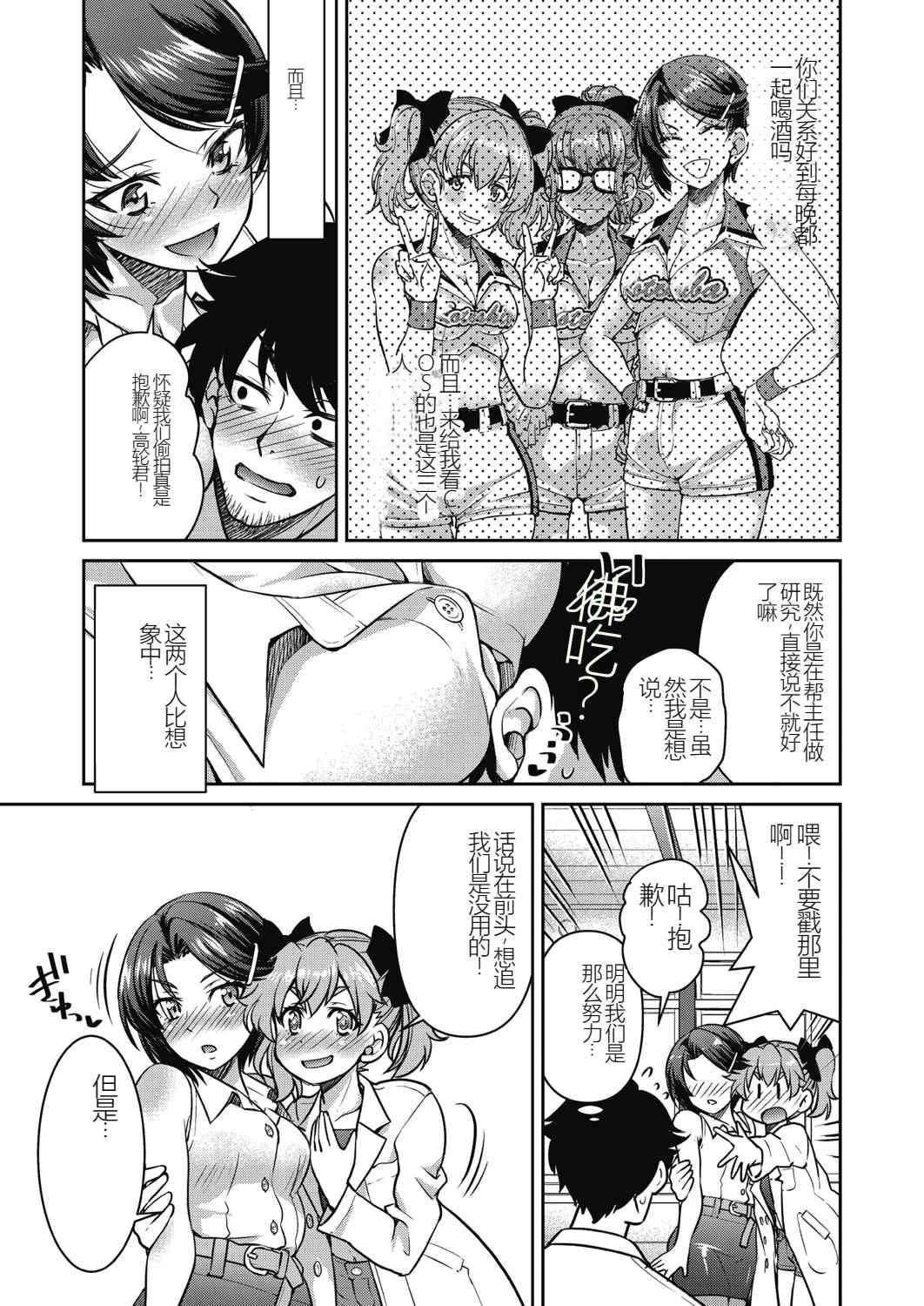 [井上よしひさ] 現実世界チート縄師～はたらくお姉さんを緊縛生ハメイかせ無双～