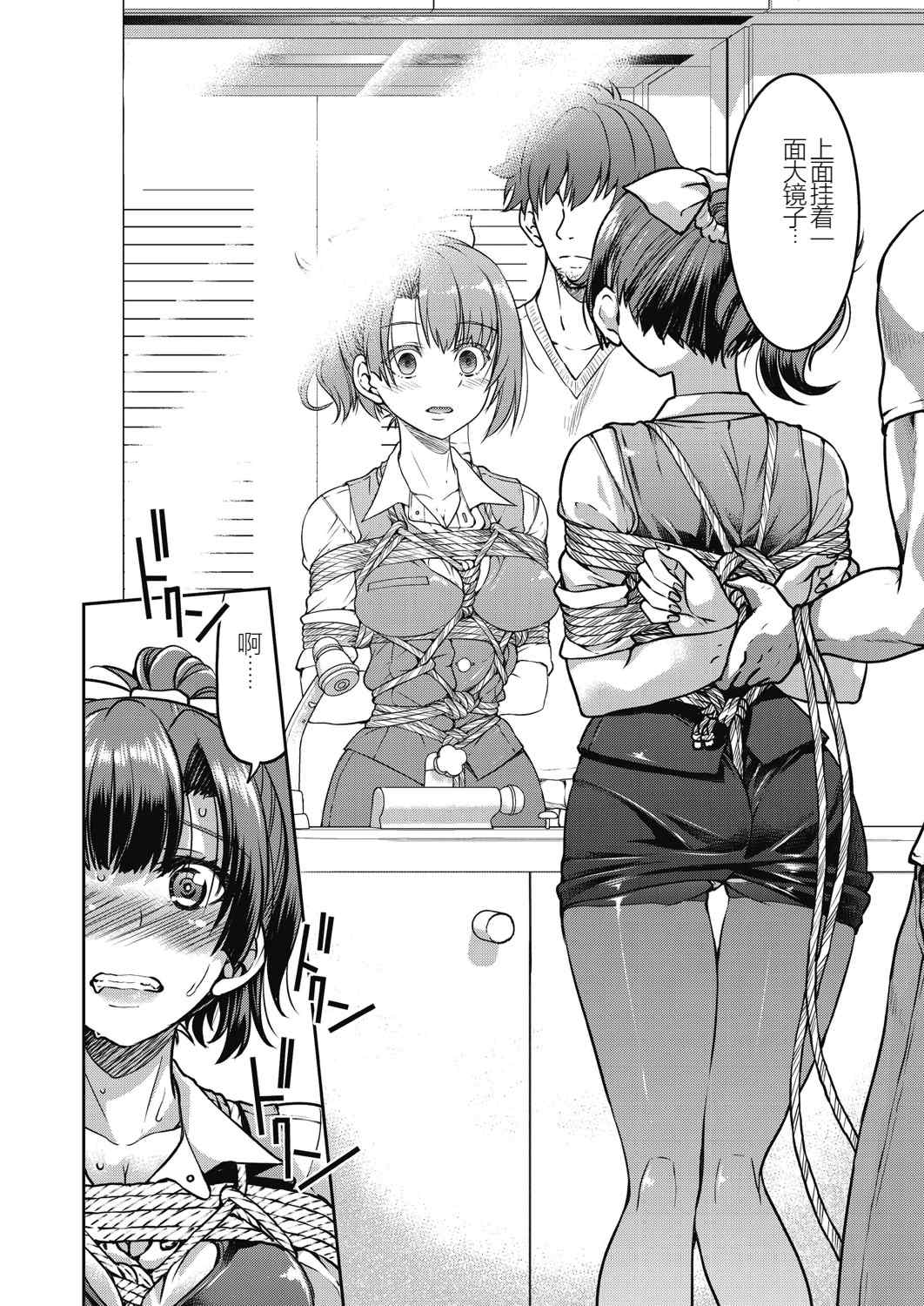 [井上よしひさ] 現実世界チート縄師～はたらくお姉さんを緊縛生ハメイかせ無双～