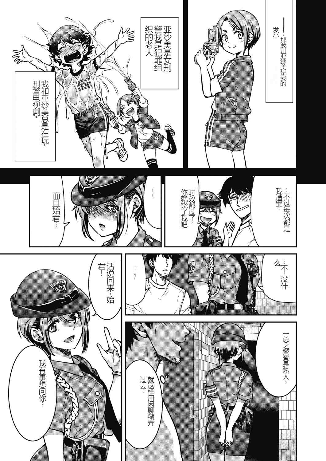 [井上よしひさ] 現実世界チート縄師～はたらくお姉さんを緊縛生ハメイかせ無双～