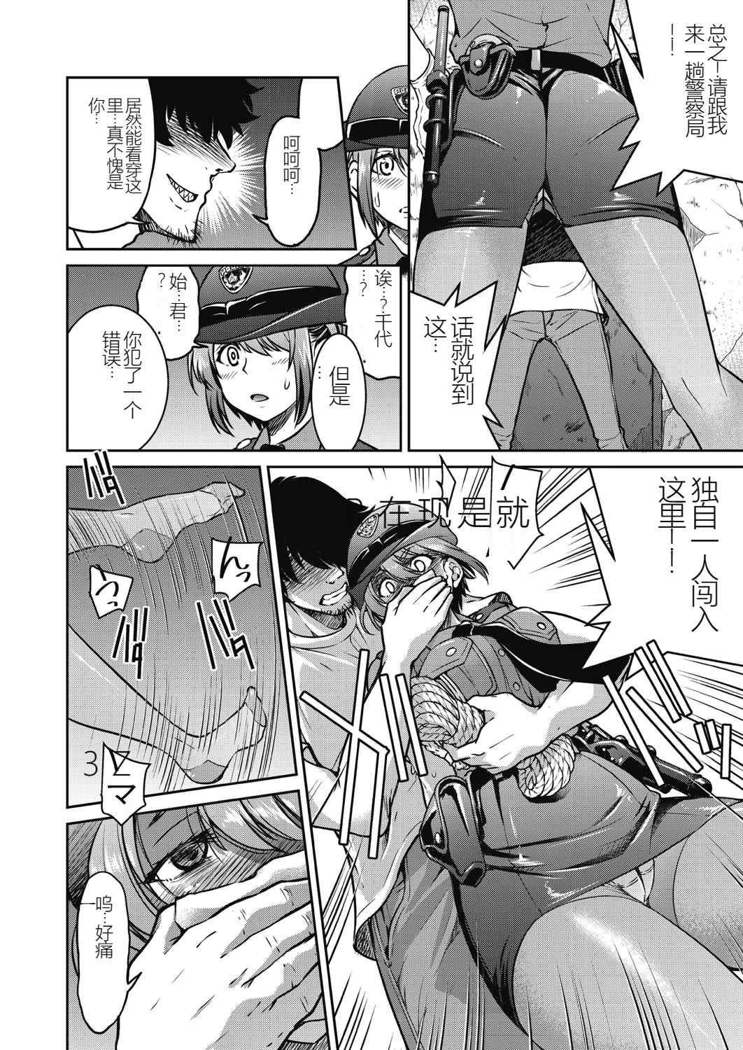 [井上よしひさ] 現実世界チート縄師～はたらくお姉さんを緊縛生ハメイかせ無双～