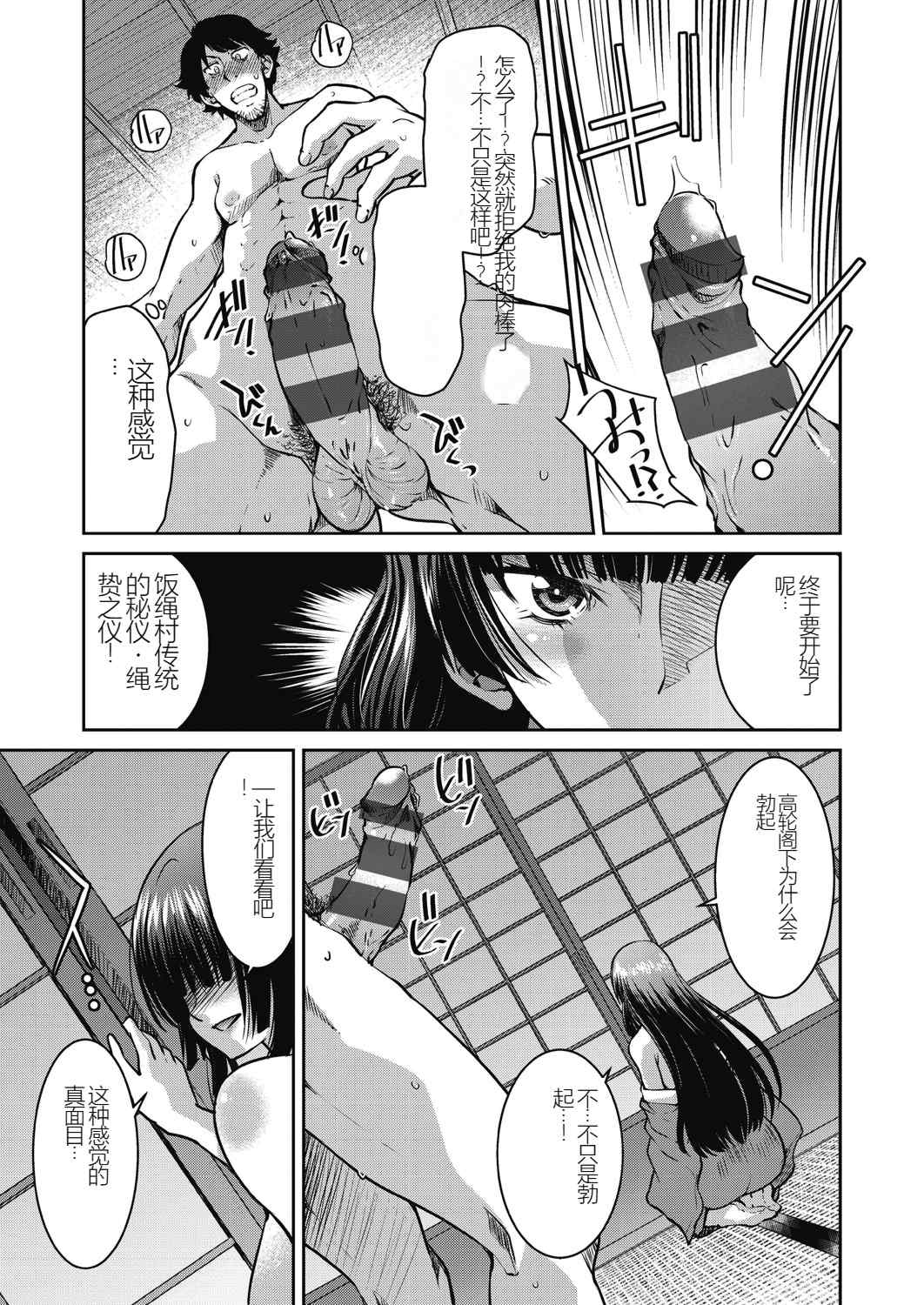 [井上よしひさ] 現実世界チート縄師～はたらくお姉さんを緊縛生ハメイかせ無双～