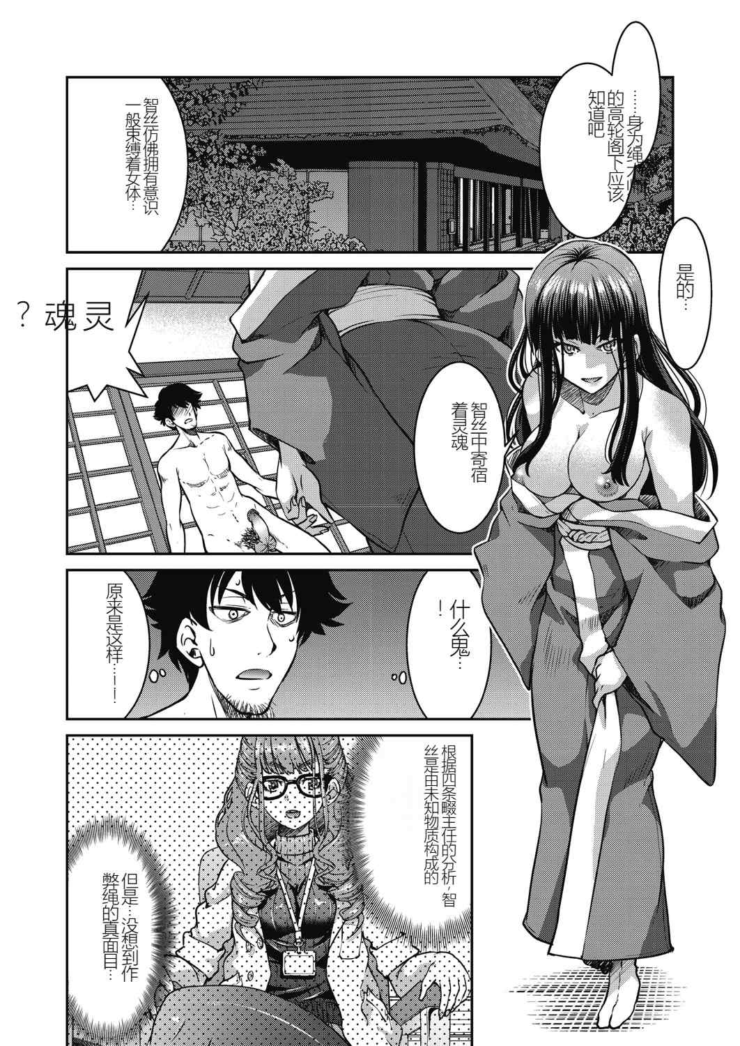 [井上よしひさ] 現実世界チート縄師～はたらくお姉さんを緊縛生ハメイかせ無双～