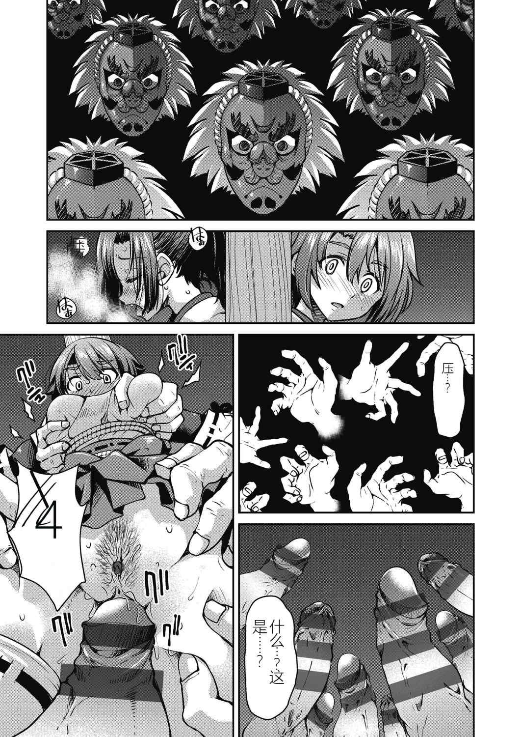 [井上よしひさ] 現実世界チート縄師～はたらくお姉さんを緊縛生ハメイかせ無双～