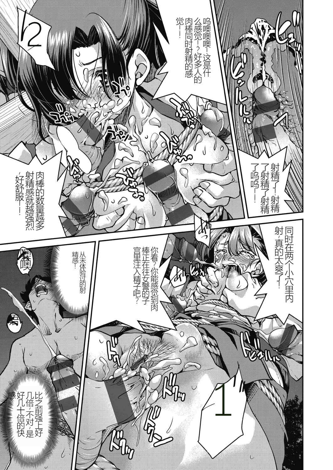 [井上よしひさ] 現実世界チート縄師～はたらくお姉さんを緊縛生ハメイかせ無双～