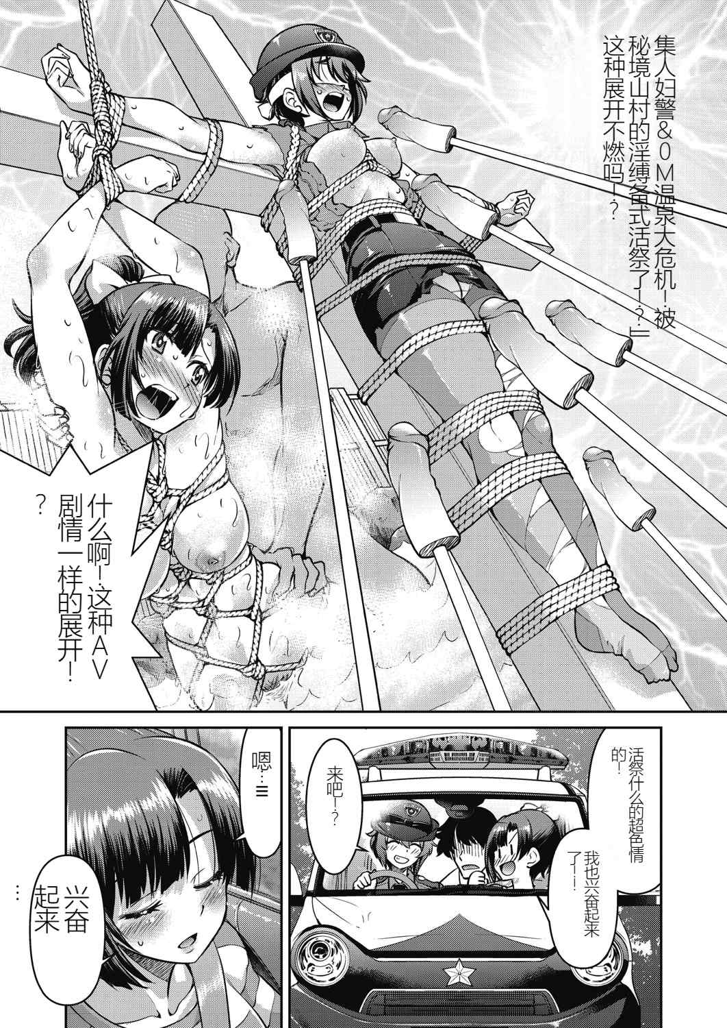 [井上よしひさ] 現実世界チート縄師～はたらくお姉さんを緊縛生ハメイかせ無双～