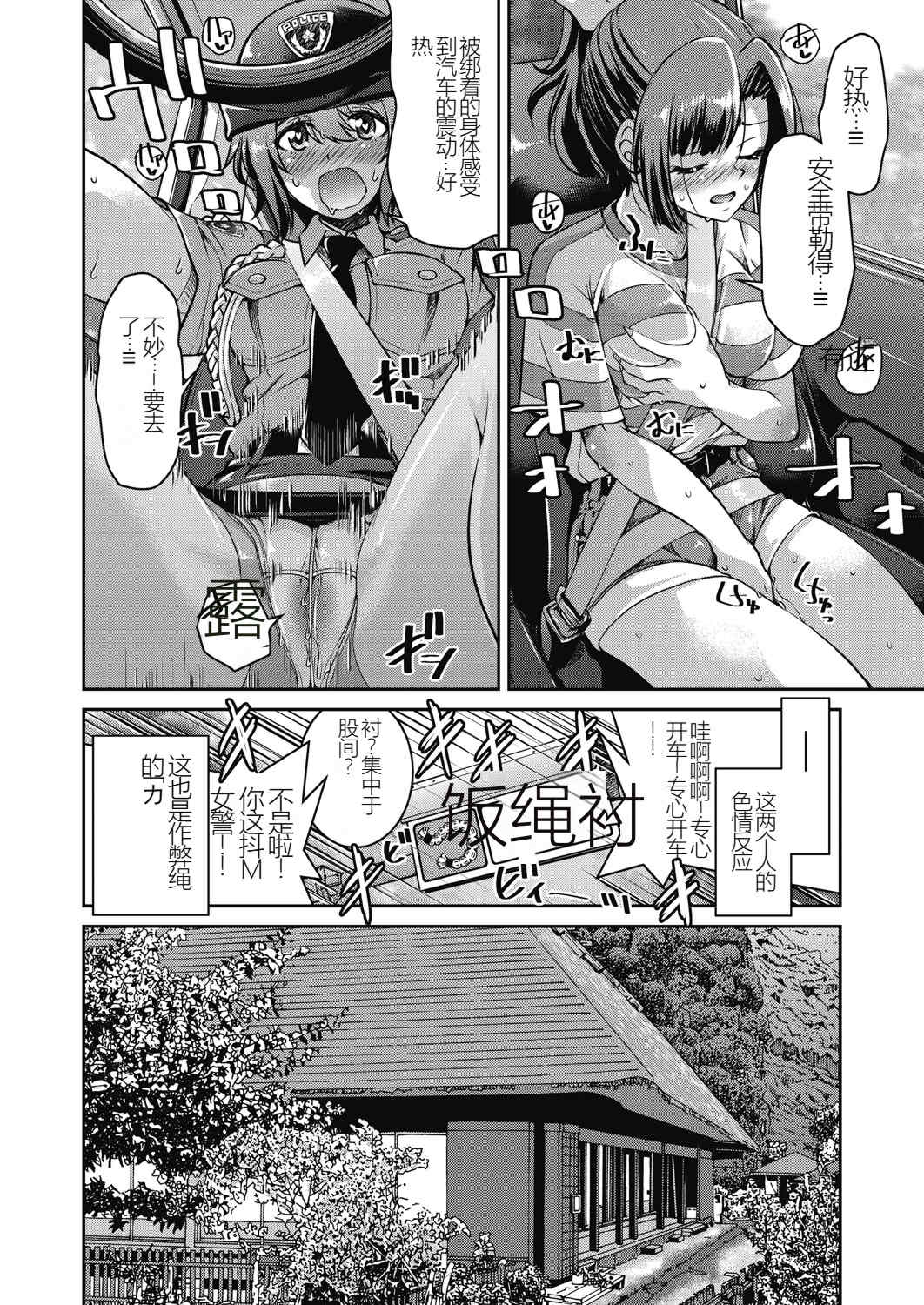 [井上よしひさ] 現実世界チート縄師～はたらくお姉さんを緊縛生ハメイかせ無双～