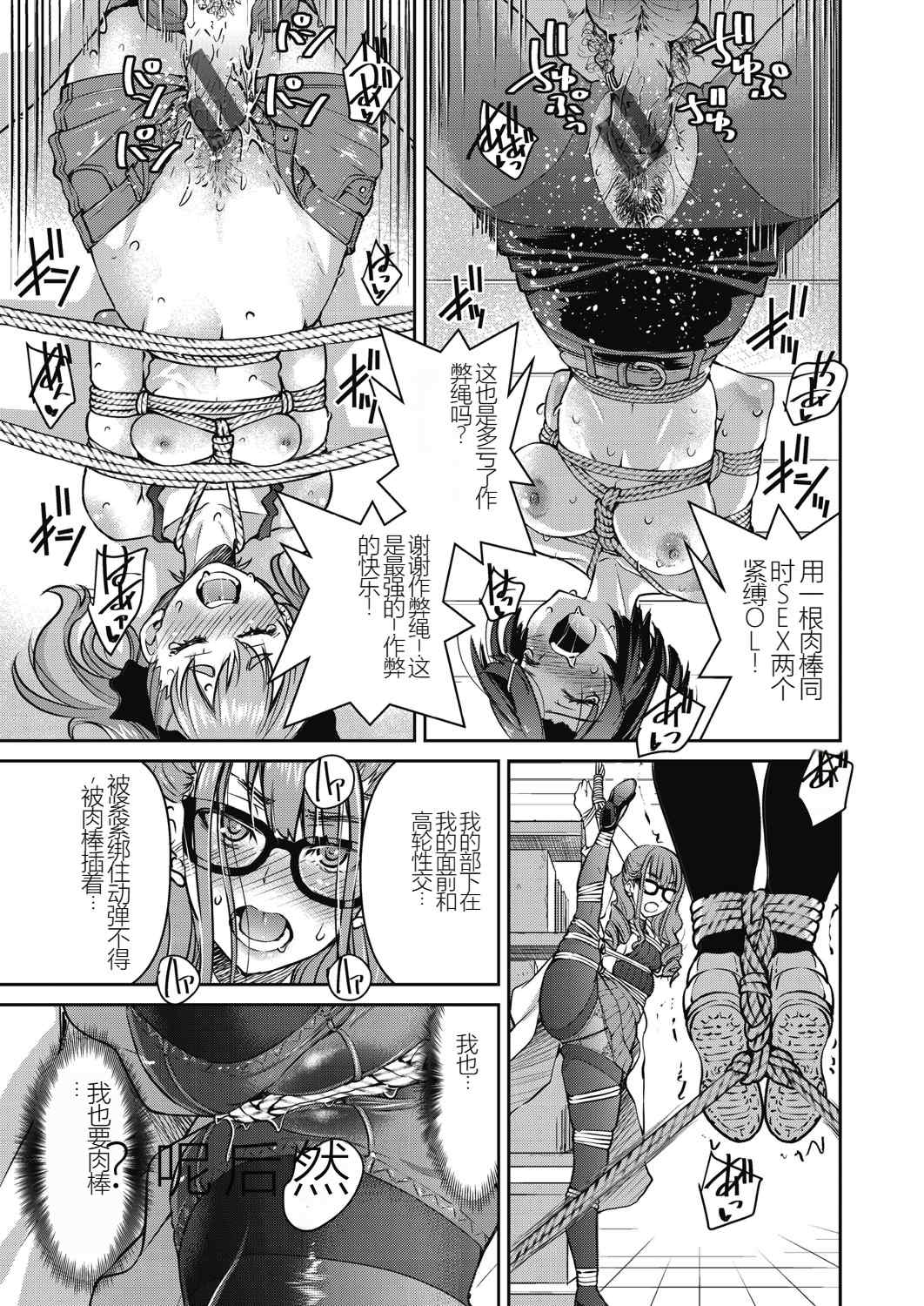 [井上よしひさ] 現実世界チート縄師～はたらくお姉さんを緊縛生ハメイかせ無双～