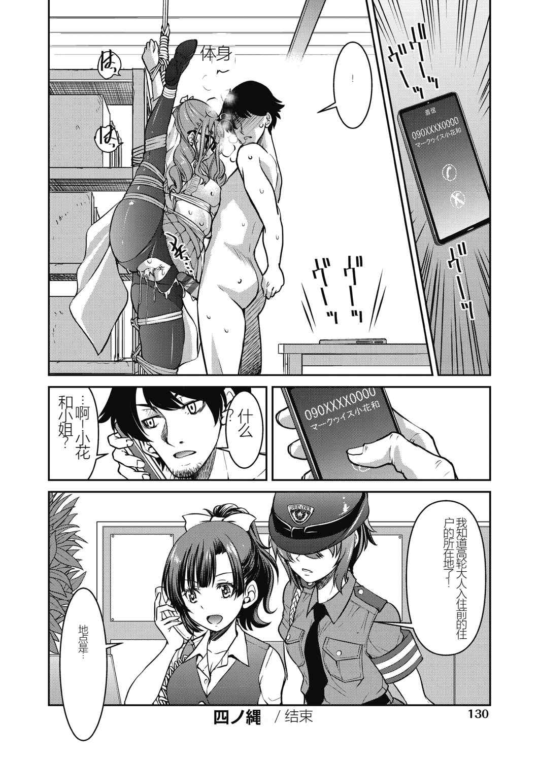 [井上よしひさ] 現実世界チート縄師～はたらくお姉さんを緊縛生ハメイかせ無双～