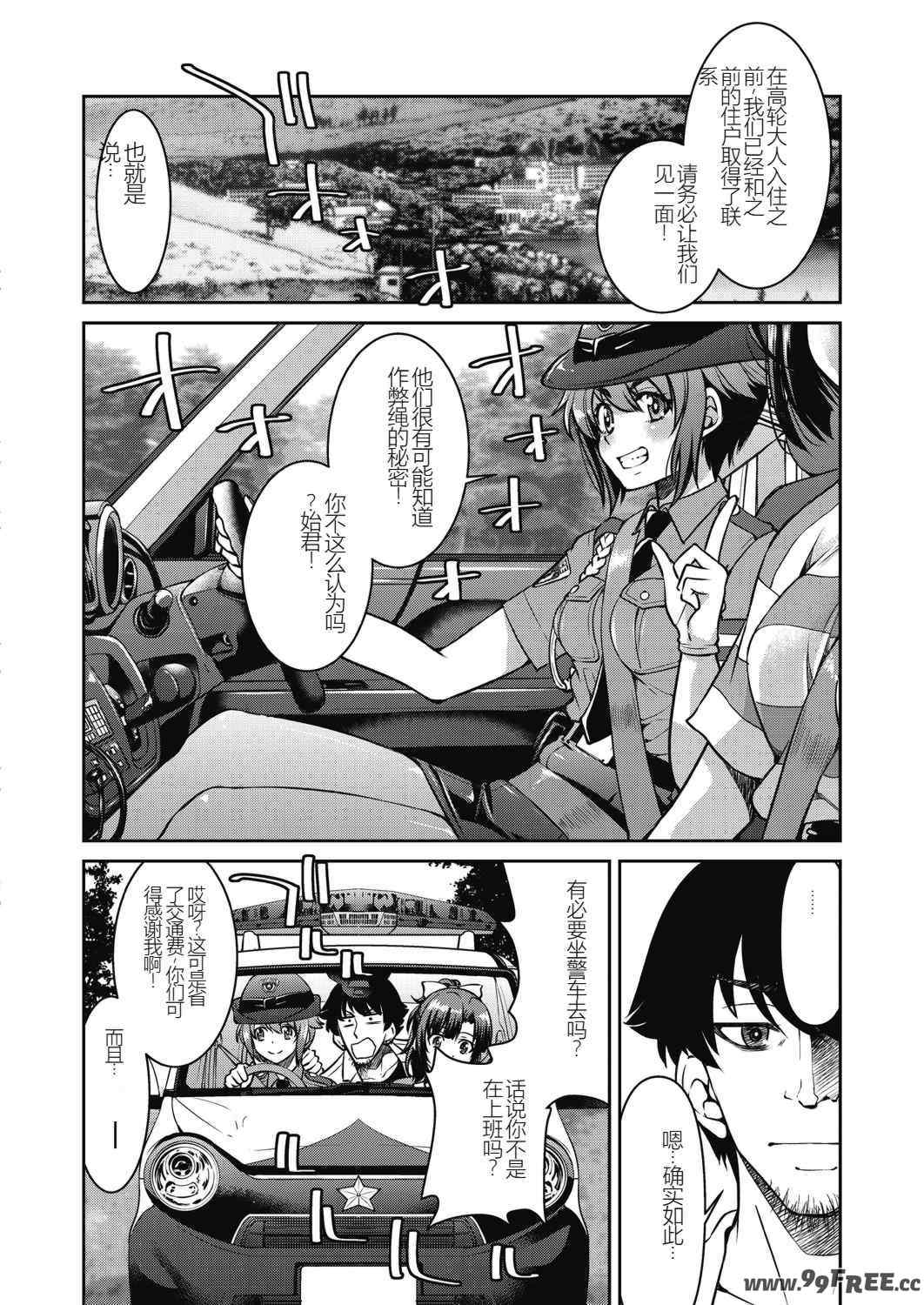 [井上よしひさ] 現実世界チート縄師～はたらくお姉さんを緊縛生ハメイかせ無双～