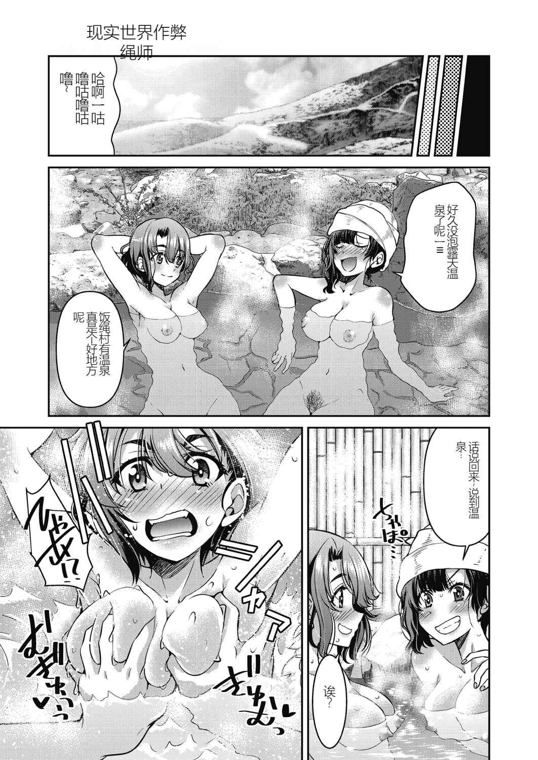 [井上よしひさ] 現実世界チート縄師～はたらくお姉さんを緊縛生ハメイかせ無双～