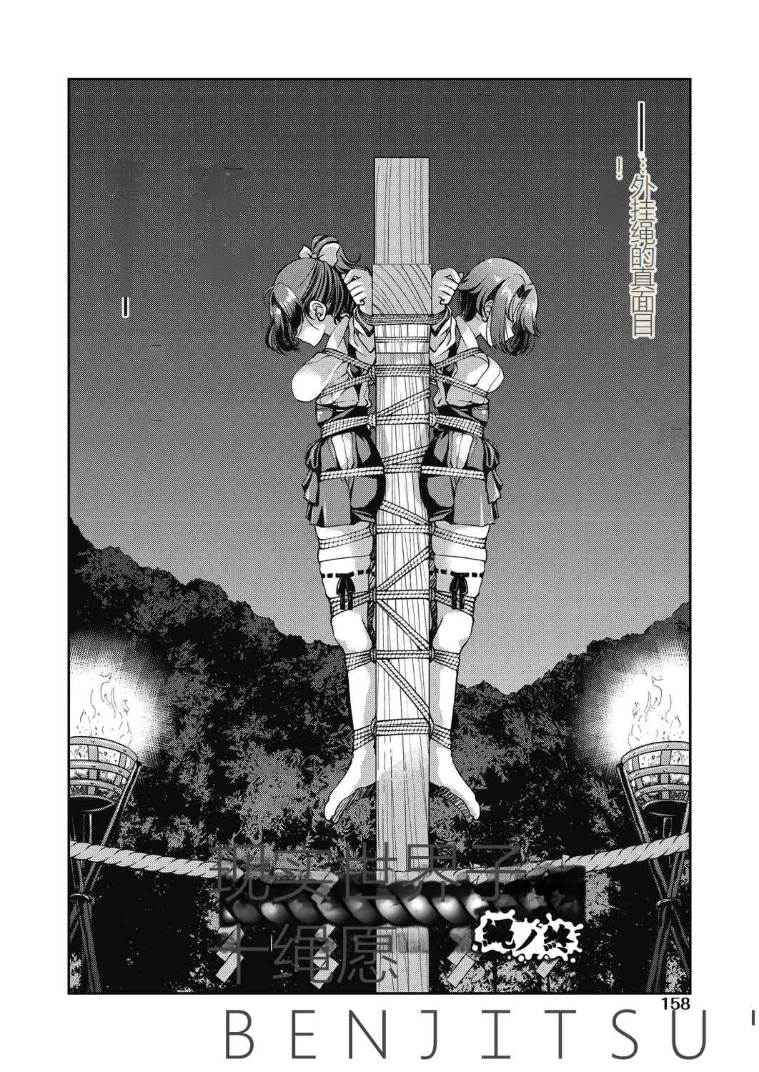 [井上よしひさ] 現実世界チート縄師～はたらくお姉さんを緊縛生ハメイかせ無双～