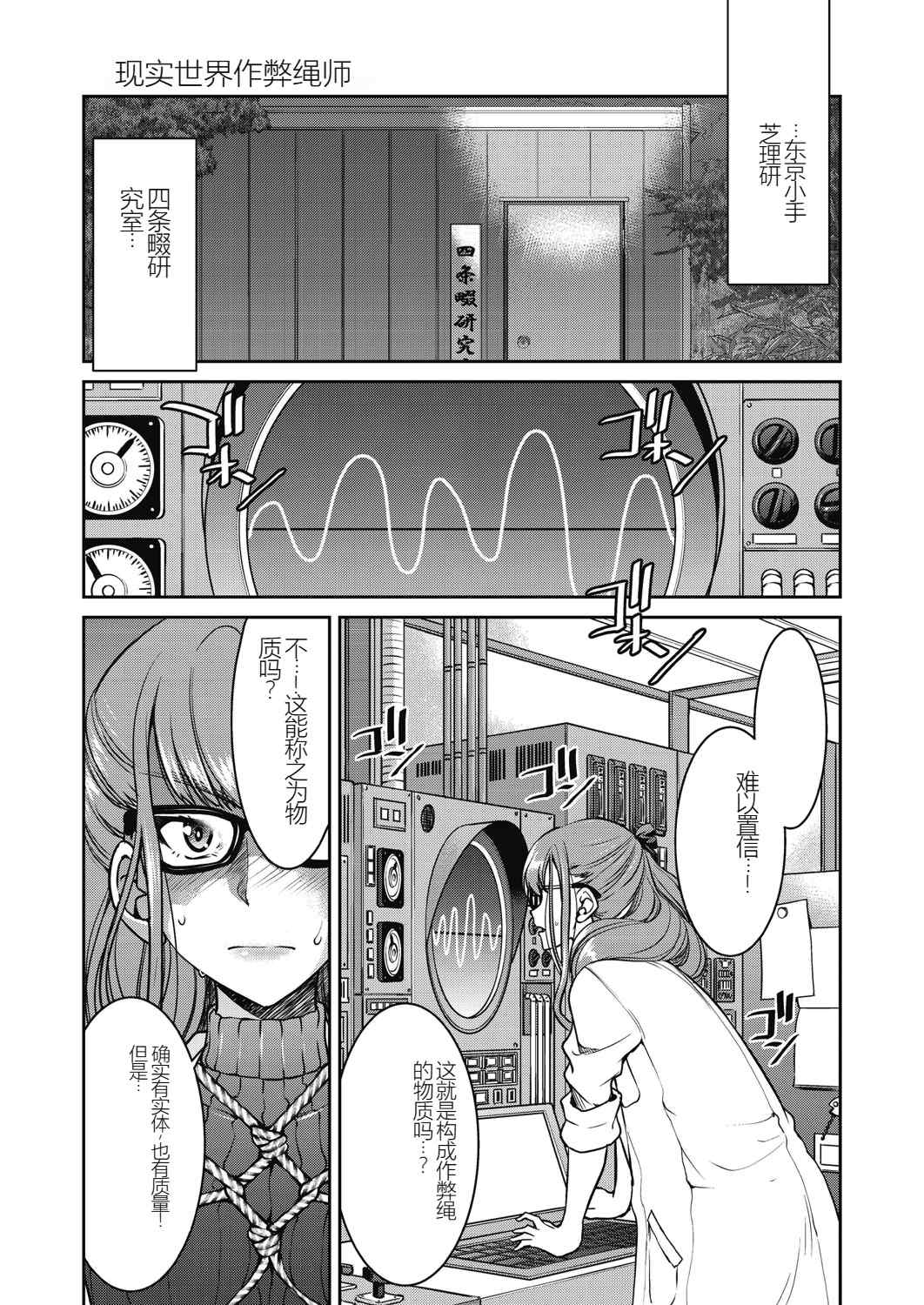 [井上よしひさ] 現実世界チート縄師～はたらくお姉さんを緊縛生ハメイかせ無双～