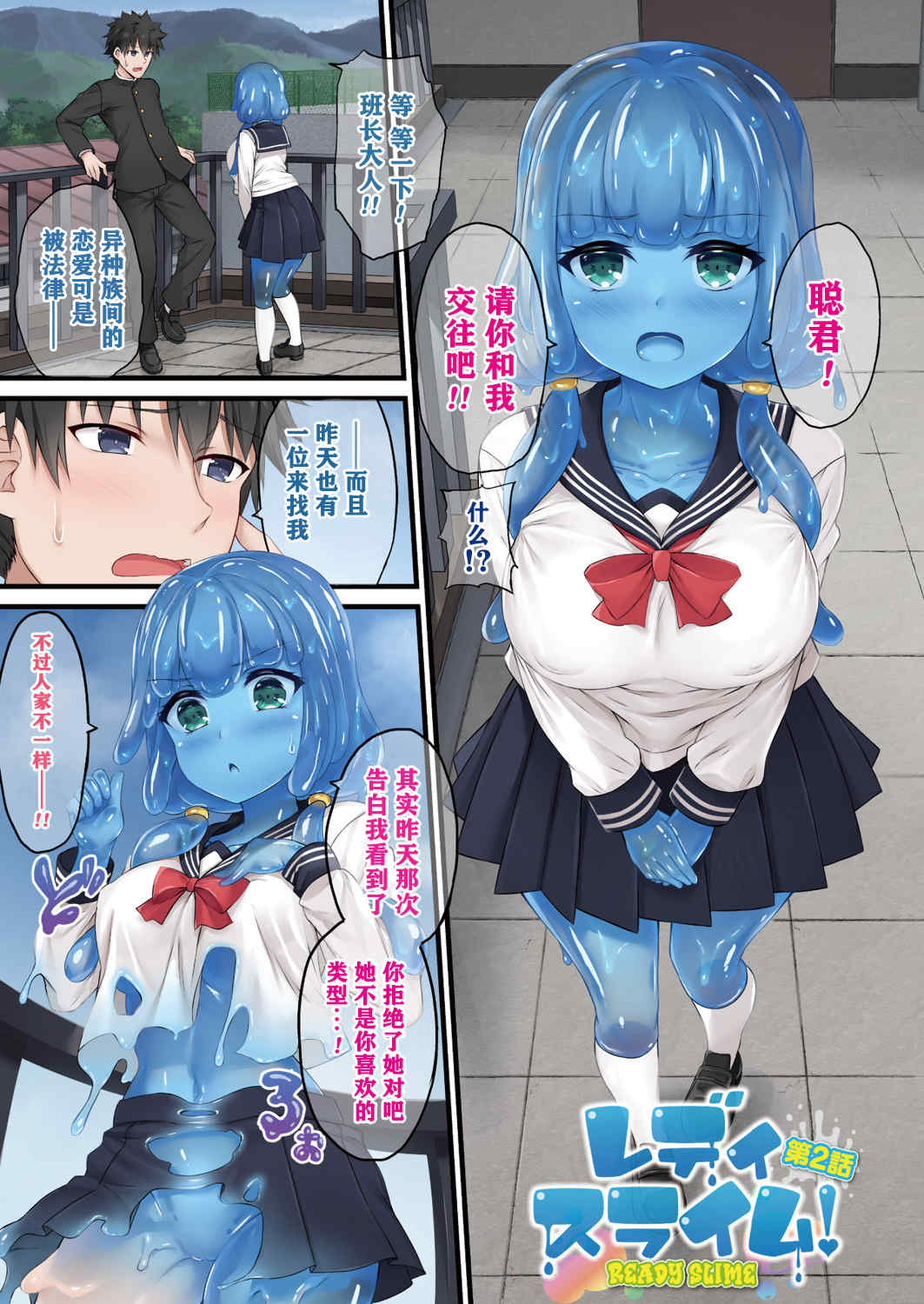 [内藤キララ] レディスライム!【イラスト＆キャラクターデザイン設定集つき電子書籍限定版】 [中国翻訳] [DL版]