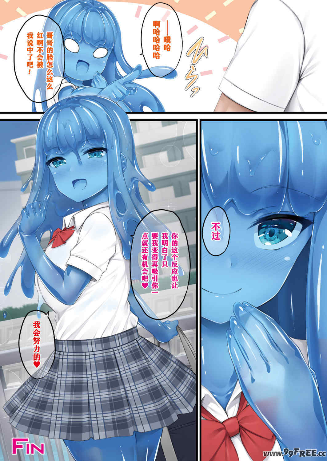 [内藤キララ] レディスライム!【イラスト＆キャラクターデザイン設定集つき電子書籍限定版】 [中国翻訳] [DL版]