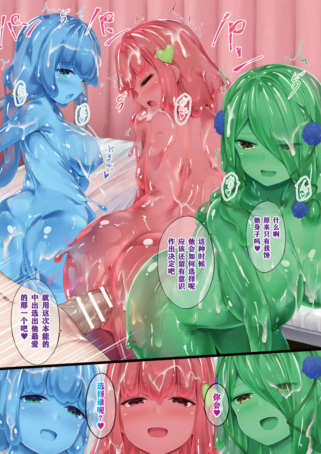 [内藤キララ] レディスライム!【イラスト＆キャラクターデザイン設定集つき電子書籍限定版】 [中国翻訳] [DL版]