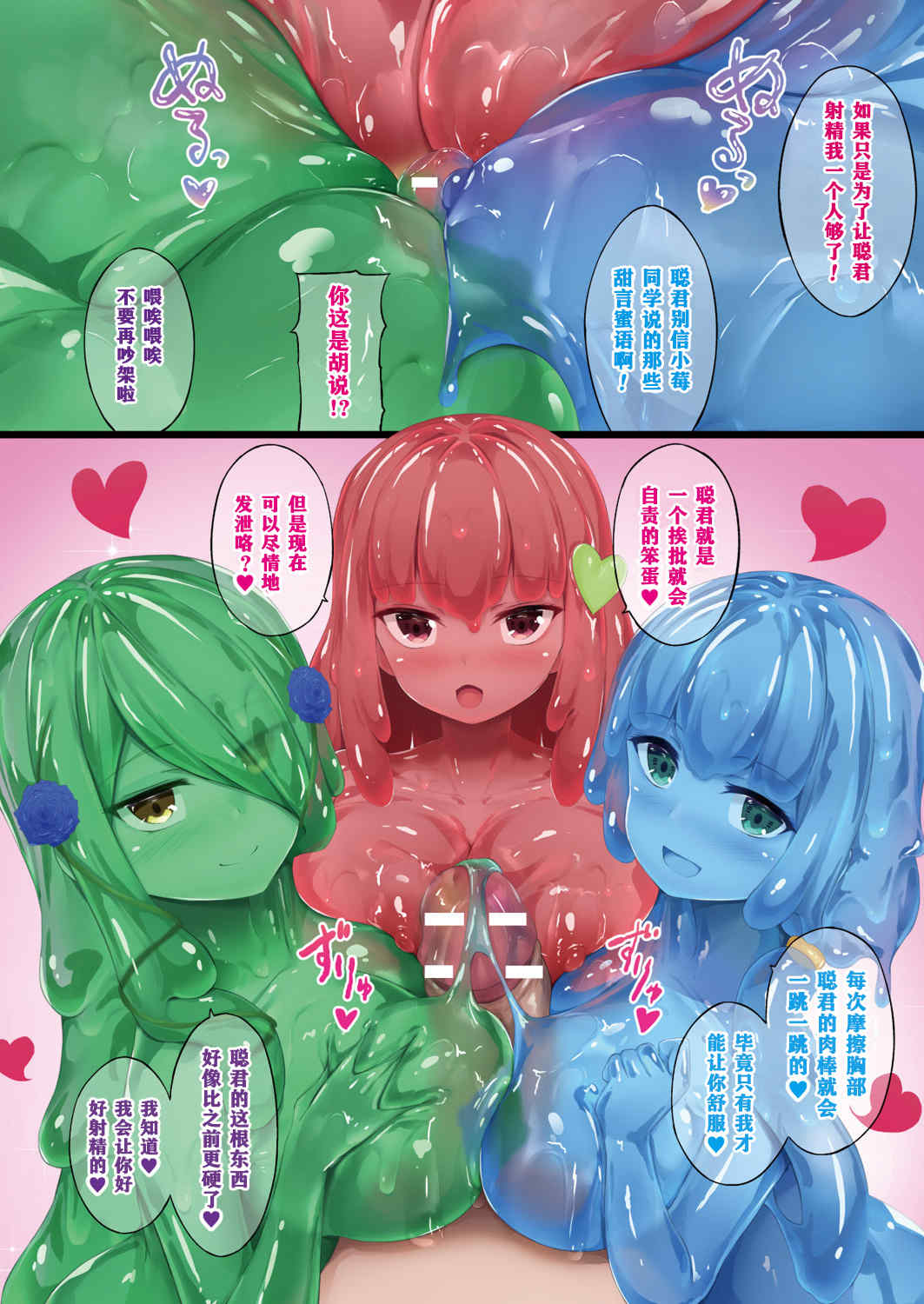 [内藤キララ] レディスライム!【イラスト＆キャラクターデザイン設定集つき電子書籍限定版】 [中国翻訳] [DL版]