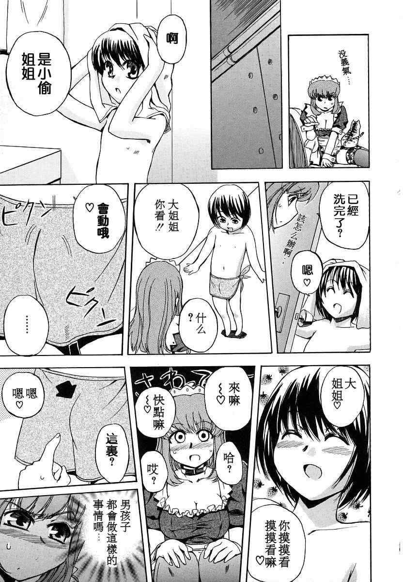 [犬] 初犬 1  [中文化]