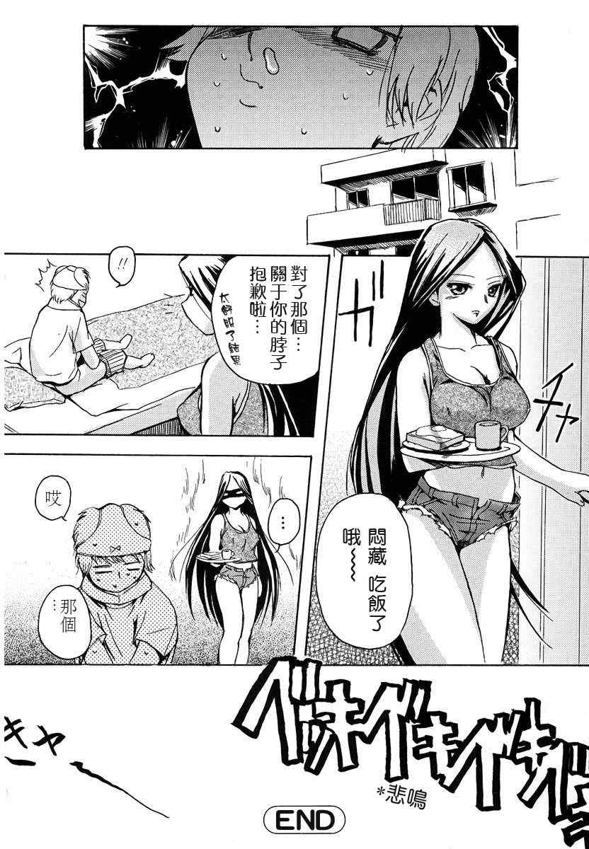 [犬] 初犬 1  [中文化]