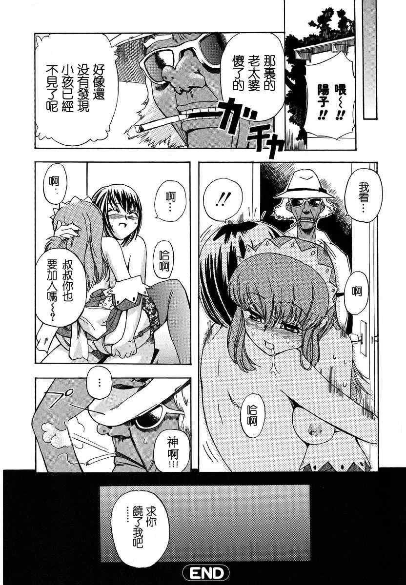 [犬] 初犬 1  [中文化]