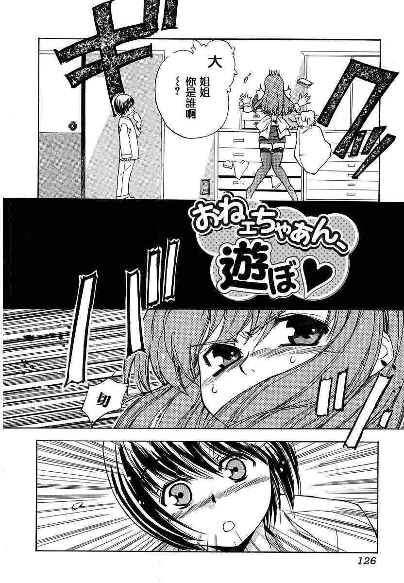 [犬] 初犬 1  [中文化]