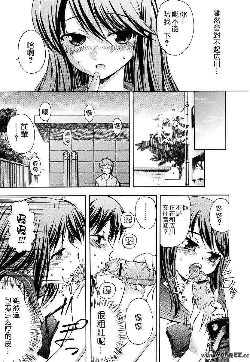 [犬] 初犬 1  [中文化]