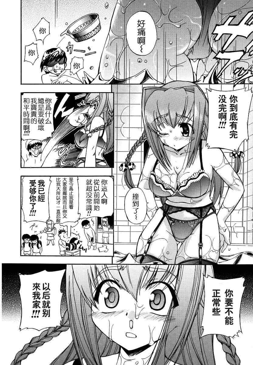 [犬] 初犬 1  [中文化]