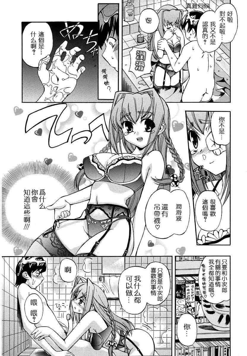 [犬] 初犬 1  [中文化]