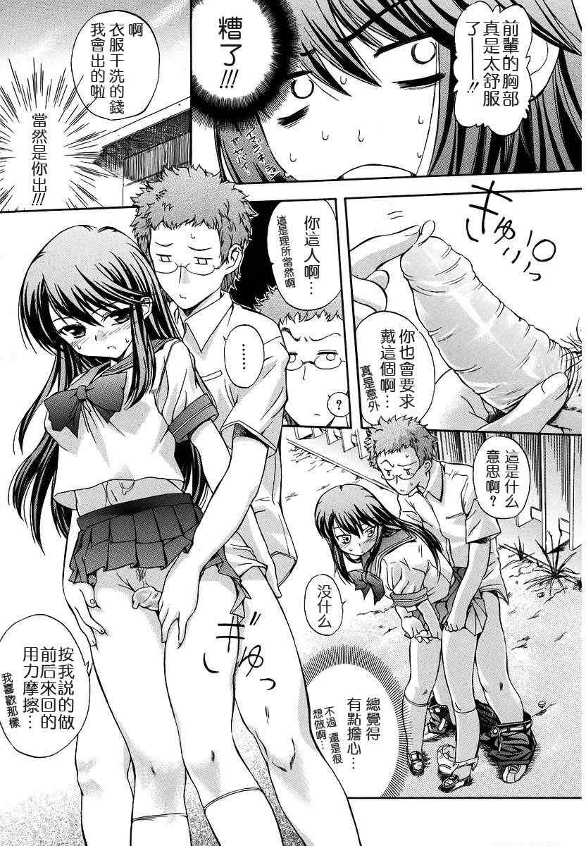 [犬] 初犬 1  [中文化]