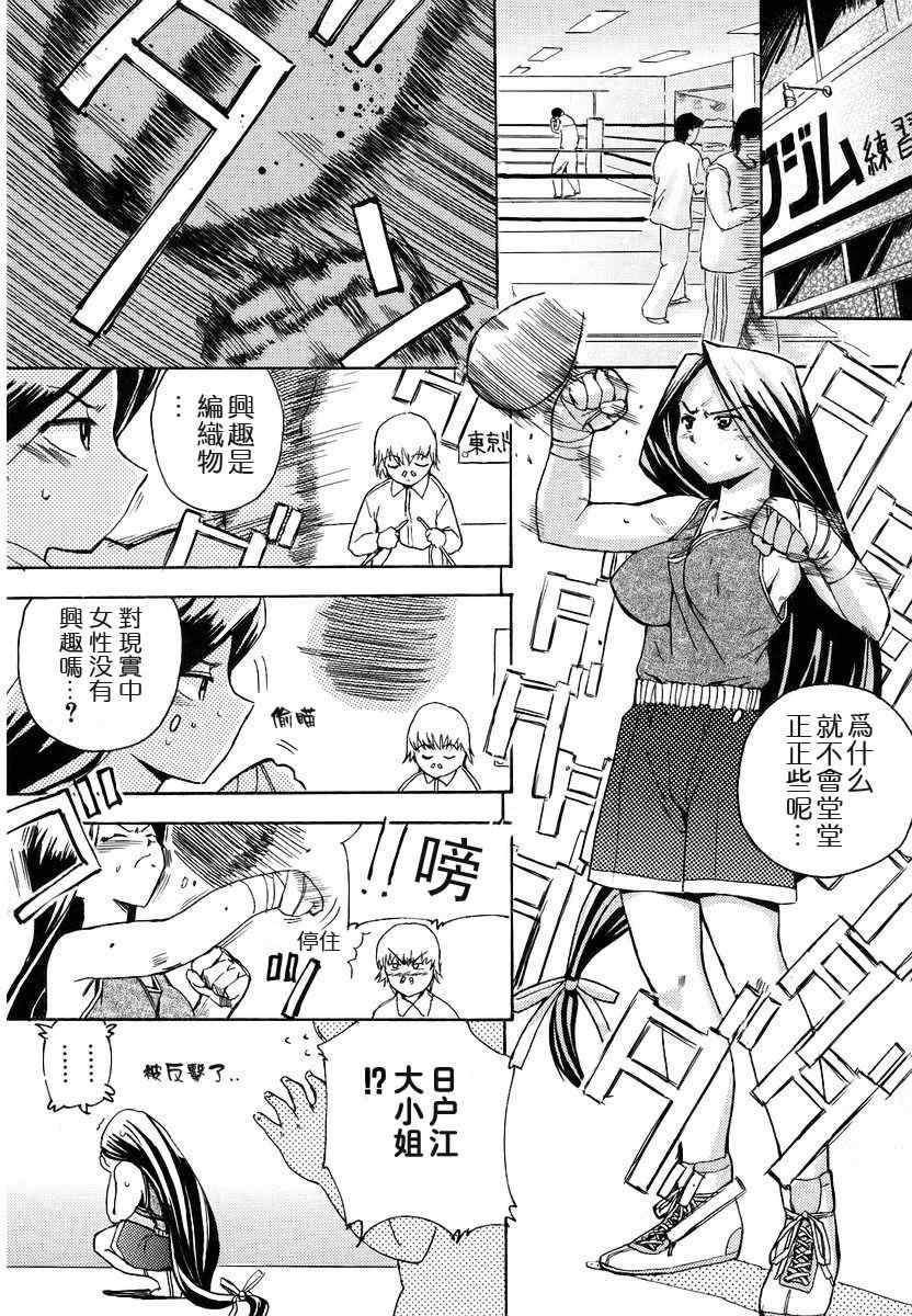 [犬] 初犬 1  [中文化]