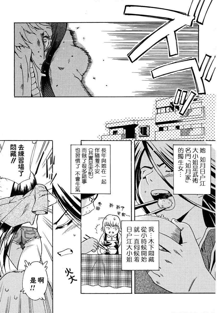 [犬] 初犬 1  [中文化]