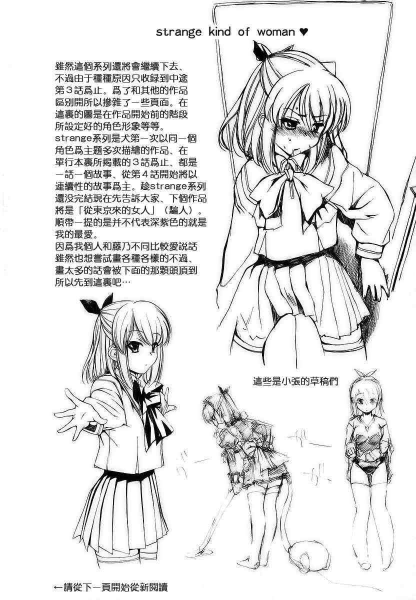 [犬] 初犬 1  [中文化]