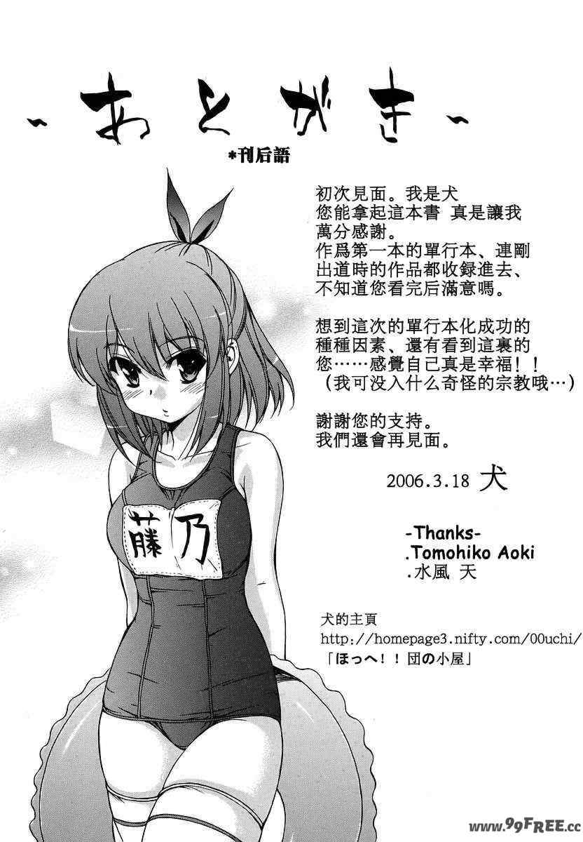 [犬] 初犬 1  [中文化]