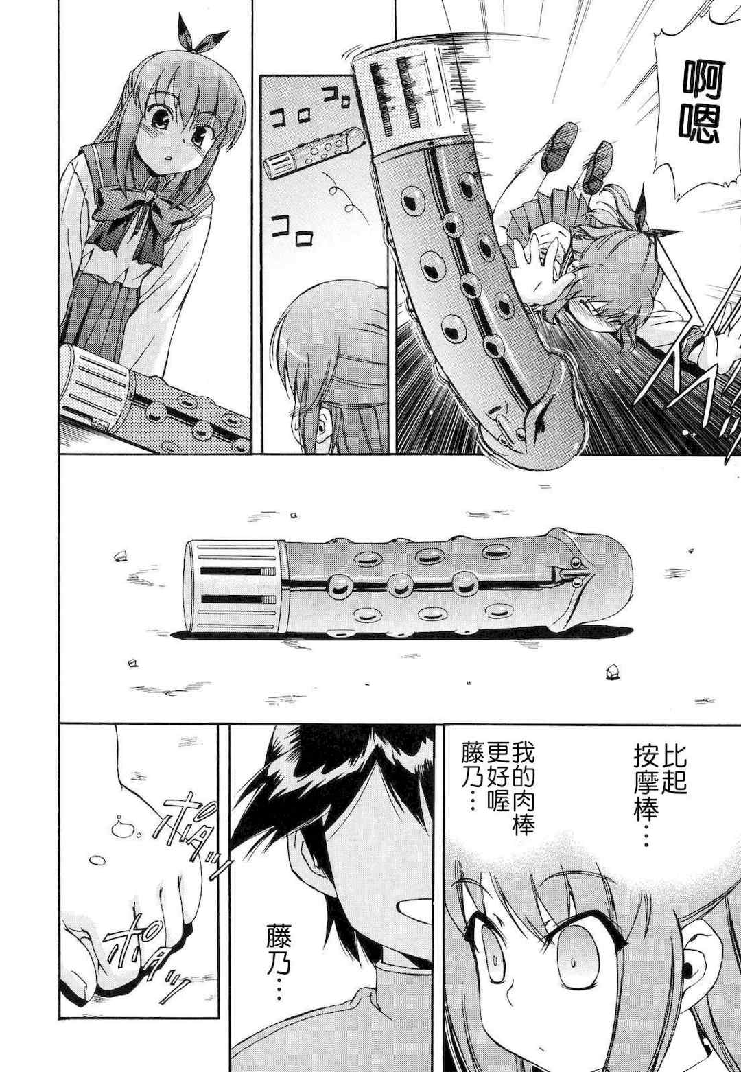 [犬] 初犬 2  [無修正]