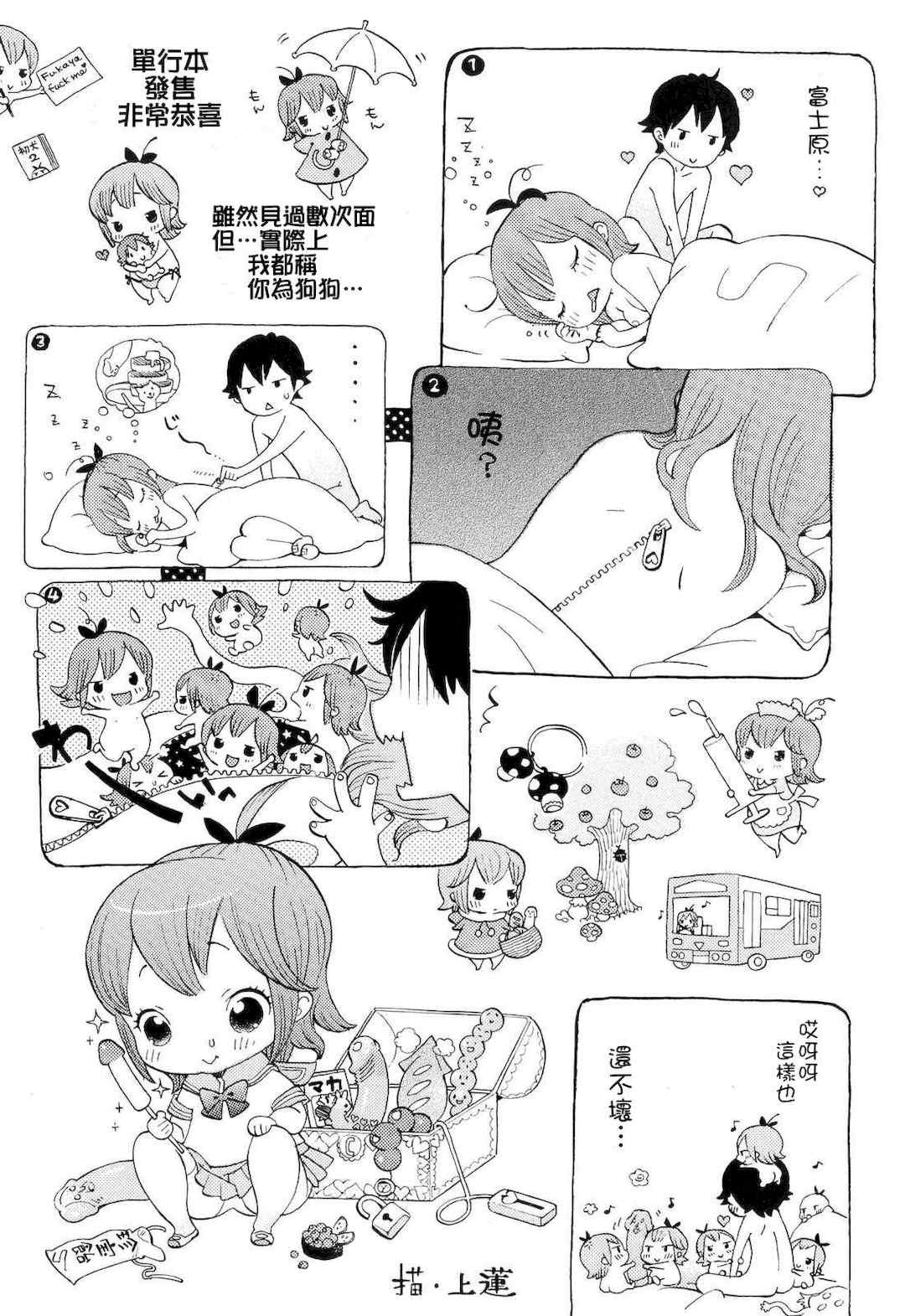 [犬] 初犬 2  [無修正]