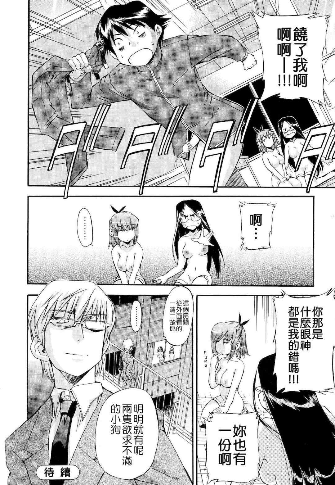 [犬] 初犬 2  [無修正]